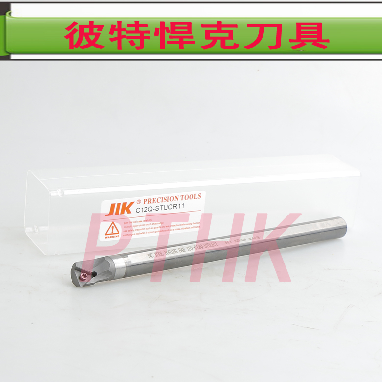 数控车刀 螺钉式内孔钨钢8倍防震刀杆H08 E10 C12Q-STUCR09 11 16