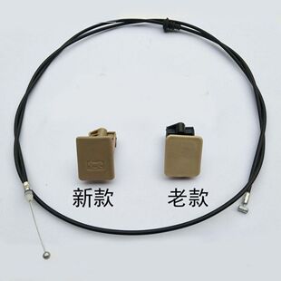 适用吉利自由舰 前机盖拉手扣手全球鹰美日 机盖拉线专用扳手配件