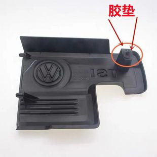 适配大众凌渡新速腾途观安L朗行新朗逸1.4T发动机上盖板胶垫胶墩