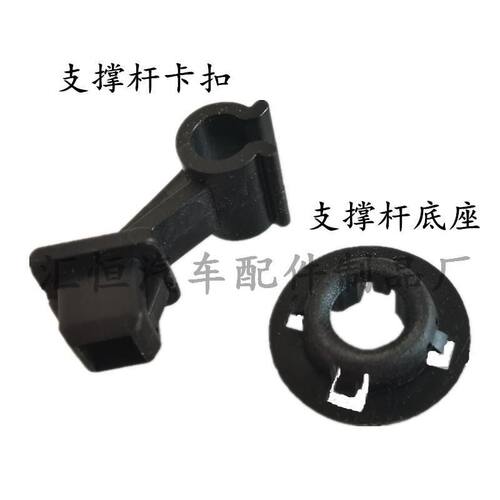 长城哈佛 M2 M4炫丽 酷熊 引擎盖支撑杆卡扣卡圈前机盖支撑杆卡子