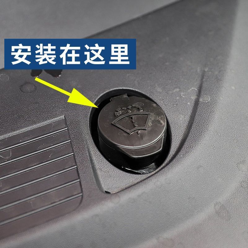 适用于特斯拉Model3/Y雨刷壶盖ModelX/S雨刮水箱盖玻璃喷水壶盖子
