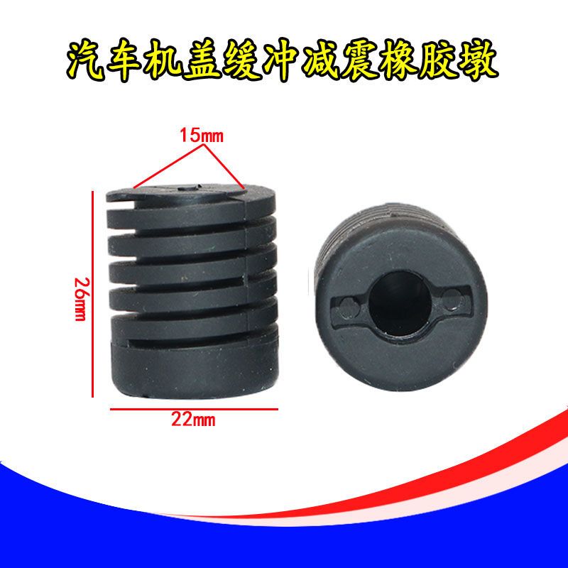 适用于凯美瑞卡罗拉RAV4锐志皇冠汉兰达机盖缓冲减震橡胶垫胶墩