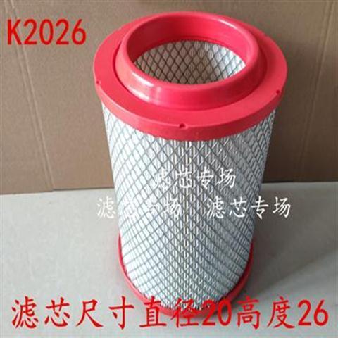 K2026通孔空滤清器适配一汽红塔解放霸铃大运奥普力轻卡空气滤芯