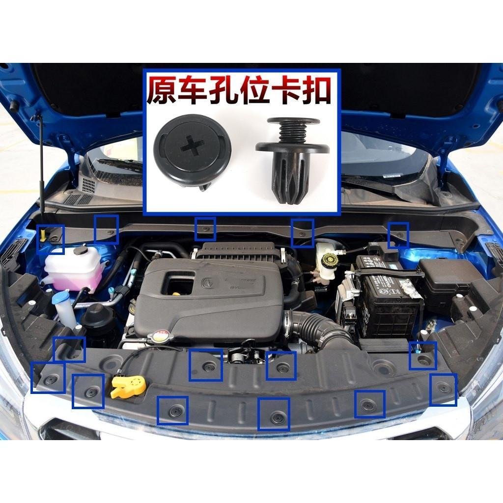 适配长安逸动CS15CS35CS55CS75CS95V3睿骋CC保险杠水箱上盖板卡扣