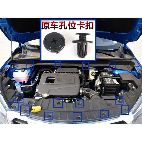 适配长安逸动CS15CS35CS55CS75CS95V3睿骋CC保险杠水箱上盖板卡扣