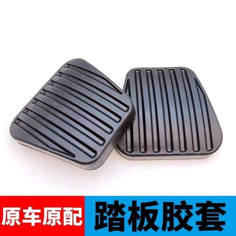 适配长安CS75/35/55离合器脚踏板皮套刹车踏板胶垫防滑垫优质胶套