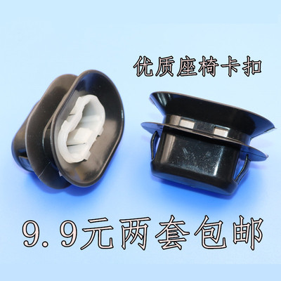海马2 M3福美来海福星 马自达323马3马6后座椅卡子后排坐垫卡扣