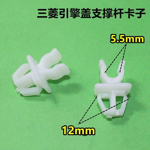 三菱V31V32V33机盖支撑杆卡扣猎豹奇兵黑金刚飞腾CS10引擎盖卡子