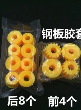 适配哈飞中意松花江民意462465前后钢板衬套后弓子板钢板胶套配件