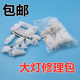 适用于老普桑大灯修理包调整调节固定螺丝新秀桑旅大众桑塔纳配件