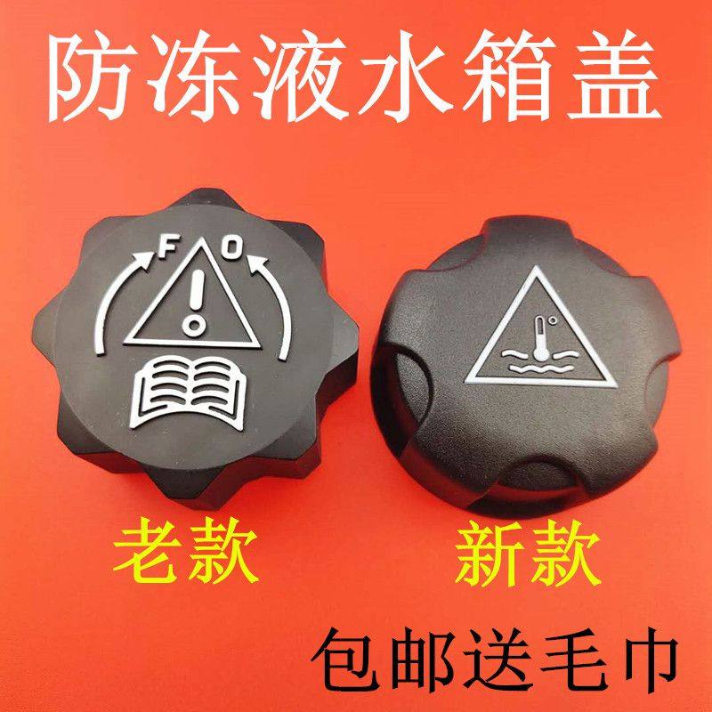 标致雪铁龙 DS5 DS5LS DS6 DS4S 标志307防冻液水箱盖 副付水壶盖