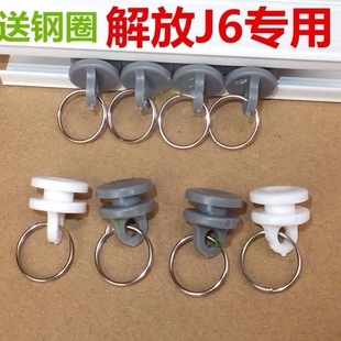 适配解放J6货车轨道窗帘珠j6p窗帘滑珠带铁圈J6l M遮阳帘滑珠卡扣