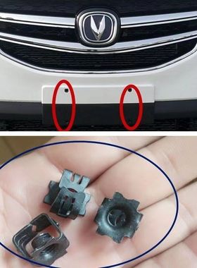 适配长安CS35 CS75PLUS锐程CC逸动75PHEV前牌照螺丝固定底座卡扣