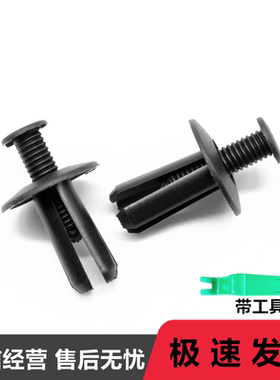 适配长城风骏3风骏5哈弗CUV H3 H5前后保险杠卡子挡泥板螺丝卡扣