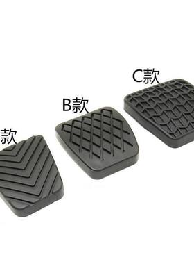 适配吉利新远景全球鹰GC7帝豪EC715gs离合器刹车脚踏板胶皮垫胶套