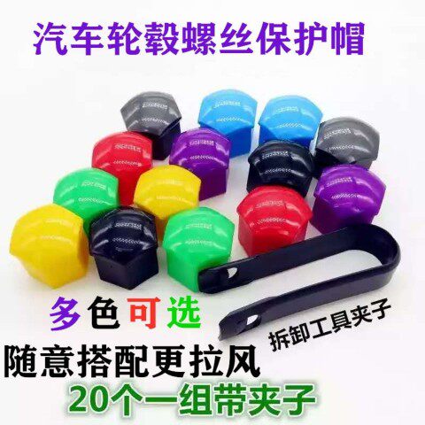 适配长安CS35plus逸动PIUS凌轩CS55/cs75汽车轮胎螺丝帽防尘盖帽