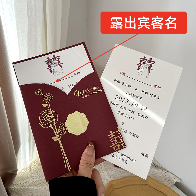 请柬喜帖婚礼请帖2024新款结婚新婚邀请函定制高档小众ins中国风 节庆用品/礼品 请柬 原图主图