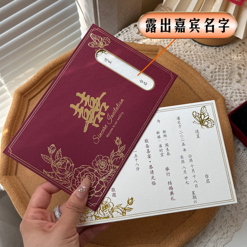 婚宴请帖结婚专用请柬婚礼邀请函喜帖2026新款高级感纸质定制打印