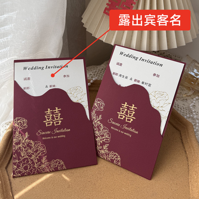 请帖结婚邀请函喜宴请柬喜帖婚礼定制打印高级感2025新款新婚纸质