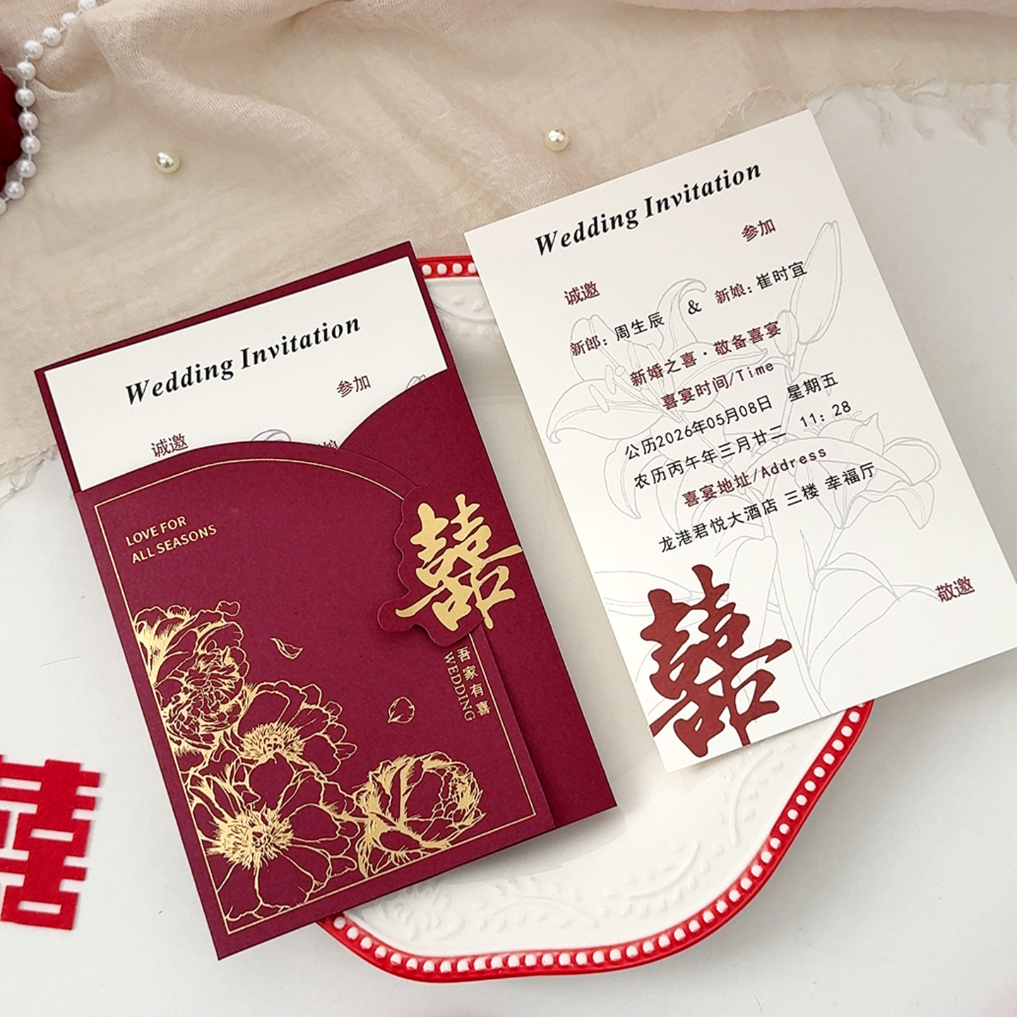 纸质烫金婚礼请柬高级感结婚喜帖定制打印婚宴邀请函小众轻奢请帖