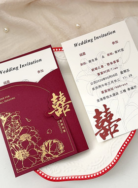 纸质烫金婚礼请柬高级感结婚喜帖定制打印婚宴邀请函小众轻奢请帖