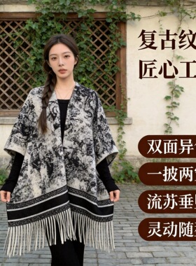 水墨画披肩旅游装饰外搭长款复古斗篷流苏披风穿搭旗袍外搭披肩秋