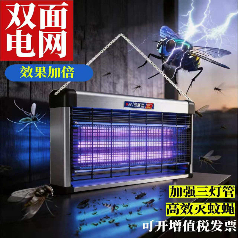 新双电网灭蚊灯灭蝇灯家用电蚊子餐厅饭店用商铺驱虫诱捕苍蝇神器 - 实物图