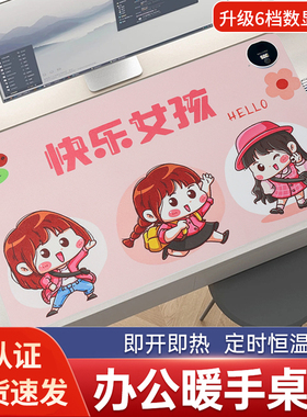 加热鼠标垫超大发热暖桌垫办公室写字桌面电脑键盘电热板暖手桌垫