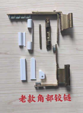 老款塑钢门窗折页三维可调