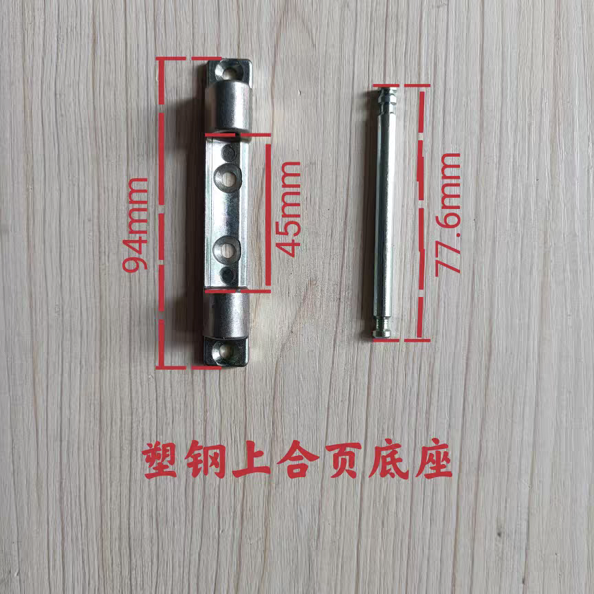 防断裂合页底座鸿庆锌合金材质