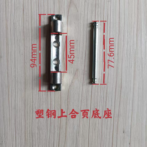 防断裂合页底座鸿庆锌合金材质