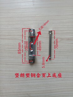 老式塑钢门窗角部铰链上部底座锌合金材质门窗上轴承配件包邮