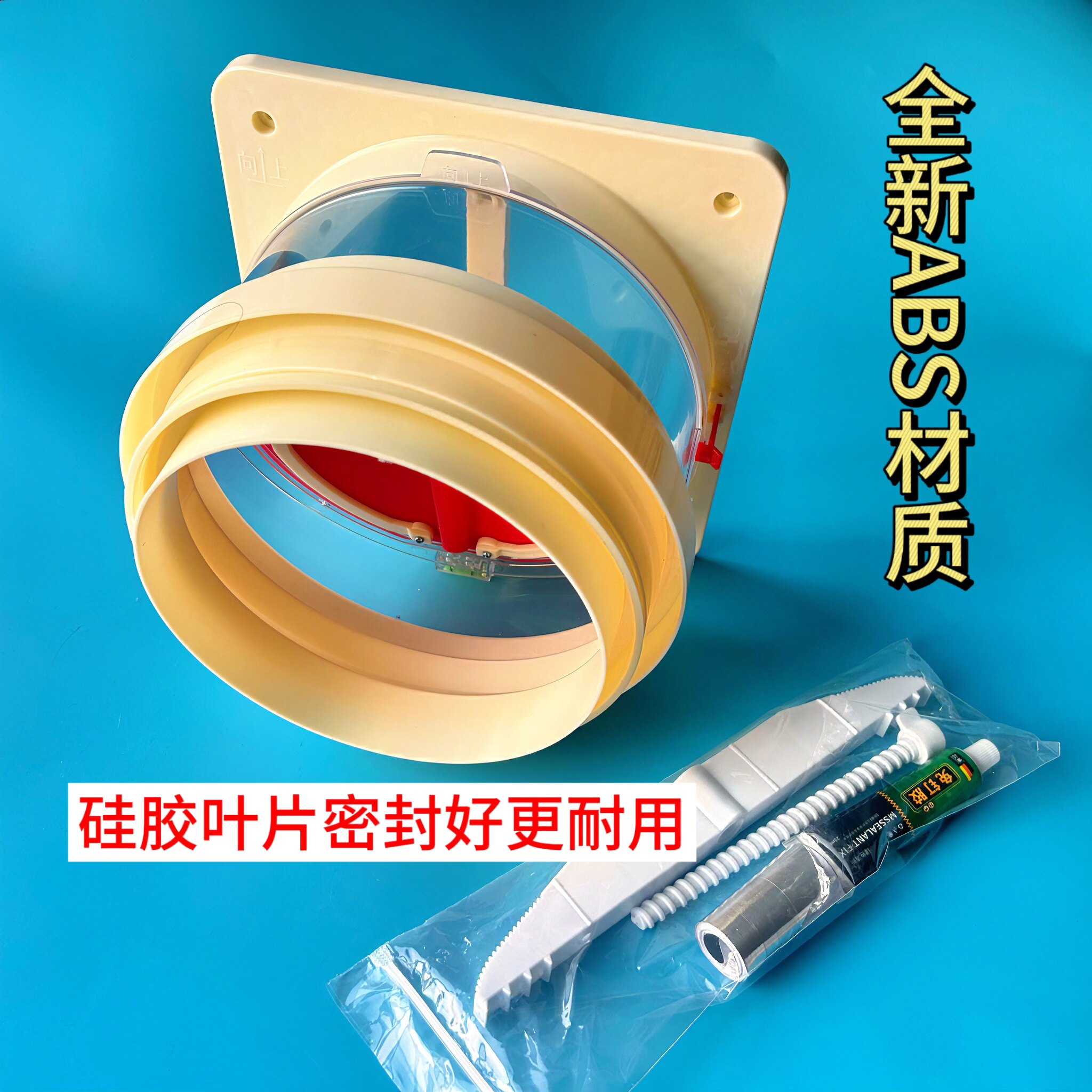 全新一体式硅胶片厨房烟道止逆阀专用磁吸抽油烟机防烟防味止回阀