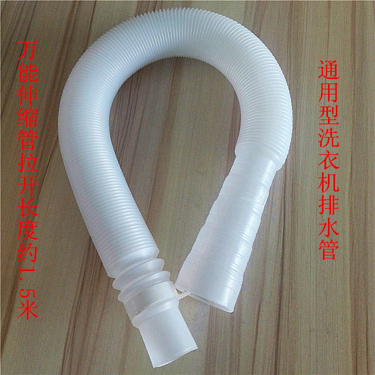 洗衣机排水管延长管出水管加长软管海尔美的通用接头下水管伸缩管