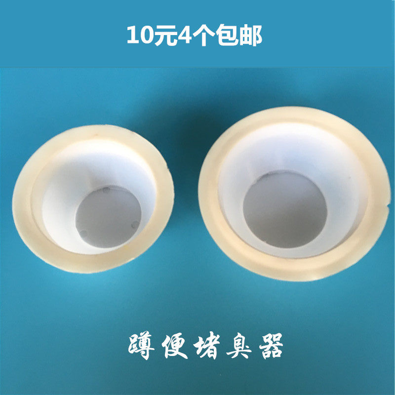 厕所防臭堵臭器蹲便器马桶蹲坑大号小号全自动堵臭器卫生间堵臭器