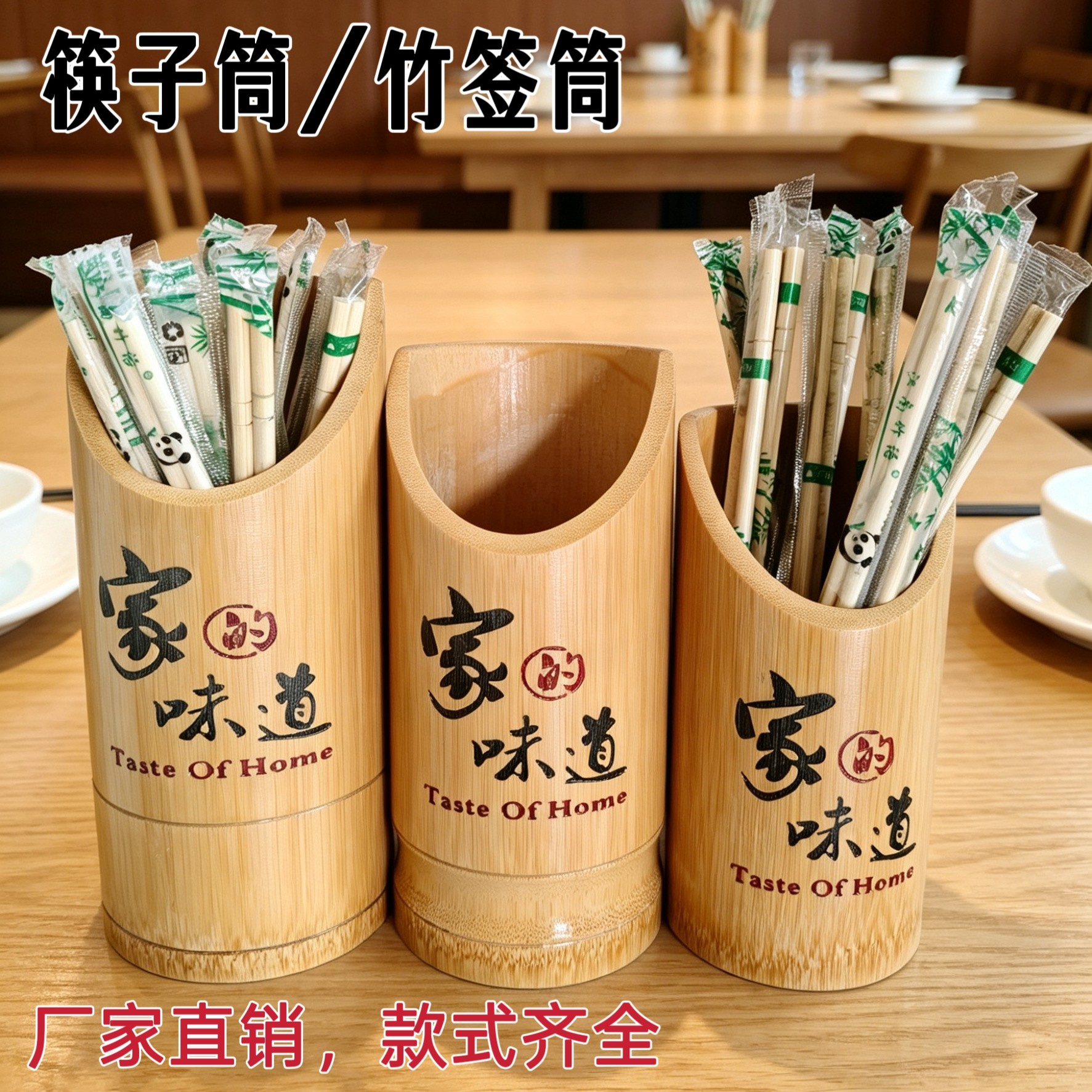楠竹筷子筒筷架圆形竹签筒商用筷子筒串串香签子筒复古竹制竹桶