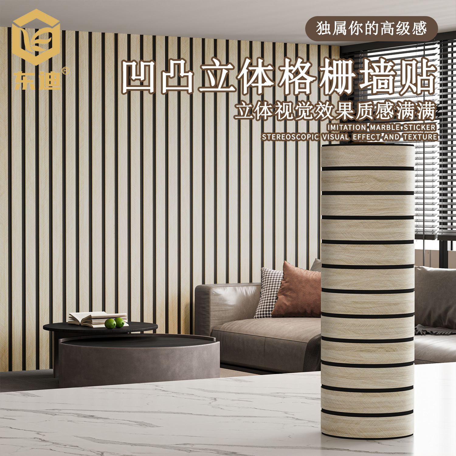 跨境工厂仿格栅木纹自粘墙贴立体凹槽贴纸墙面装修墙纸木饰面壁纸