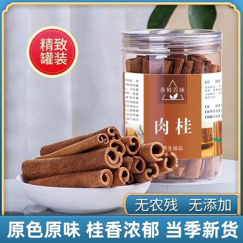 桂皮广西烟桂条香料精选肉桂棒