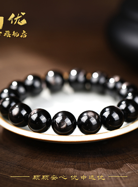 jeyoo/晶优金运石辉石【顶】单圈手链-尺寸可选-（多样性发一）