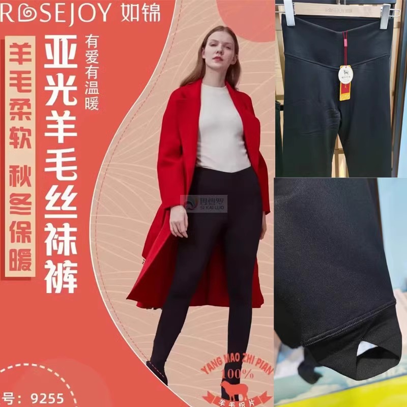 如锦羊毛驼绒亚光保暖踩脚丝袜裤