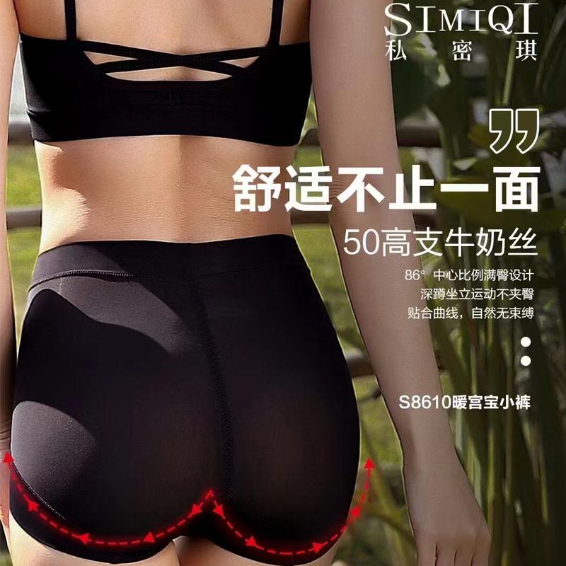 私密琪私密琪暖宫中腰收腹提臀裤