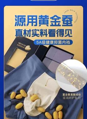 德维雅金牌蚕丝负氧离子男士内裤