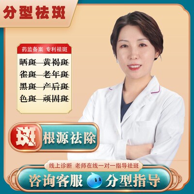 【先咨询，在下单】美白祛斑霜祛黄褐斑老年雀斑淡化色斑提亮肤色