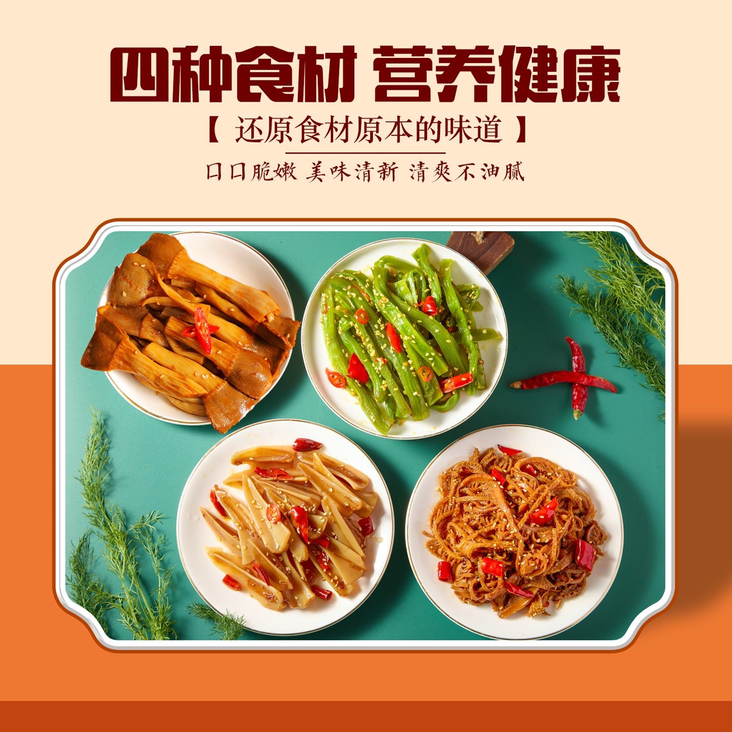 烁企椒麻小杂烩千层肚贡菜冷吃四拼毛肚鸭郡解馋三角骨鸡脆骨零食,水产肉类/新鲜蔬果/熟食,腌制/榨菜/泡菜,淘宝优惠券,粉丝福利购,淘宝优惠卷