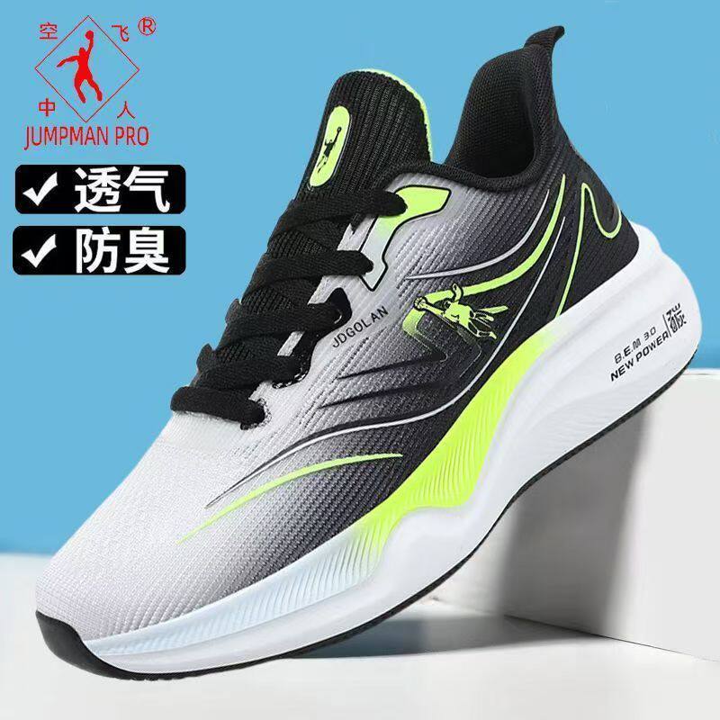 乔丹格兰特大码男鞋49碳板48体测跑步鞋47超轻46专业减震运动鞋子