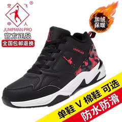 乔丹格兰品牌断码男款加绒棉鞋361冬季青少年运动鞋男大码雪地靴