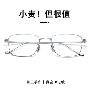 纯钛方框云丝超轻男商务近视眼镜