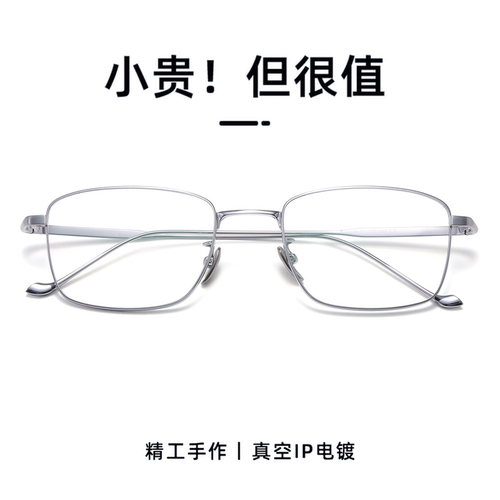 纯钛方框云丝超轻男商务近视眼镜