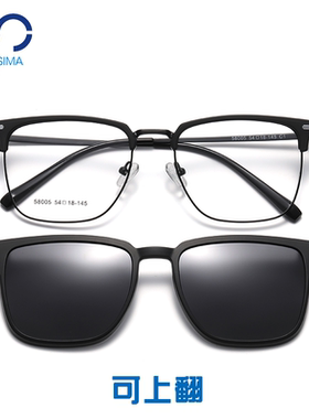 可上翻磁吸套镜近视偏光二合一近视墨镜眉线大框散光太阳镜痞帅轻