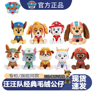 汪汪队立大功毛绒公仔玩具全套旺旺队玩偶阿奇天天珊瑚儿童玩偶